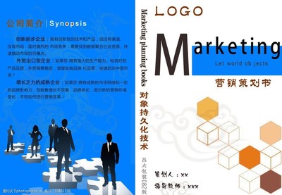 舞蹈培訓(xùn)機(jī)構(gòu)營(yíng)銷策劃方案